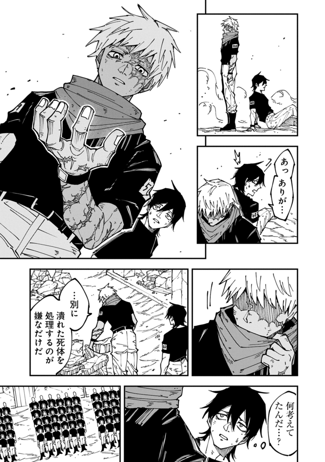 RE NO HANGYAKU Chap 0 - Pic 23