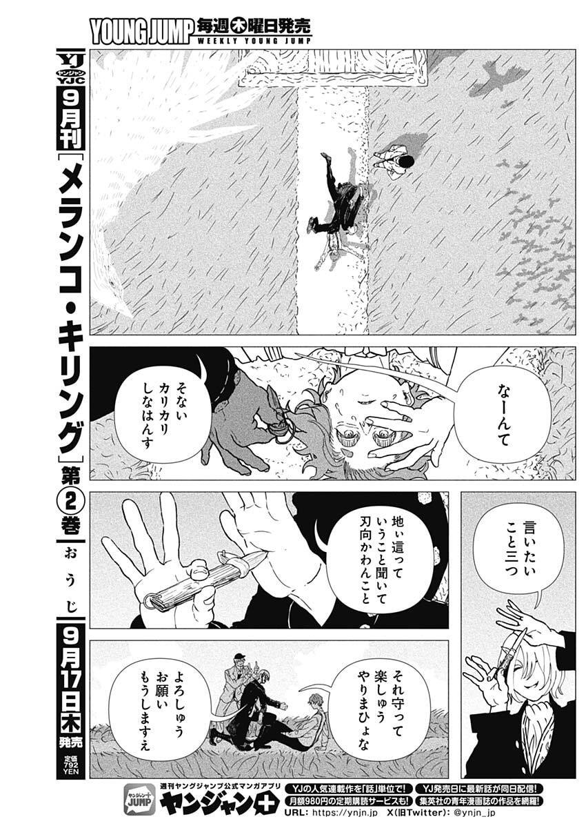 ENIGMATICA Chap 26 - Pic 15