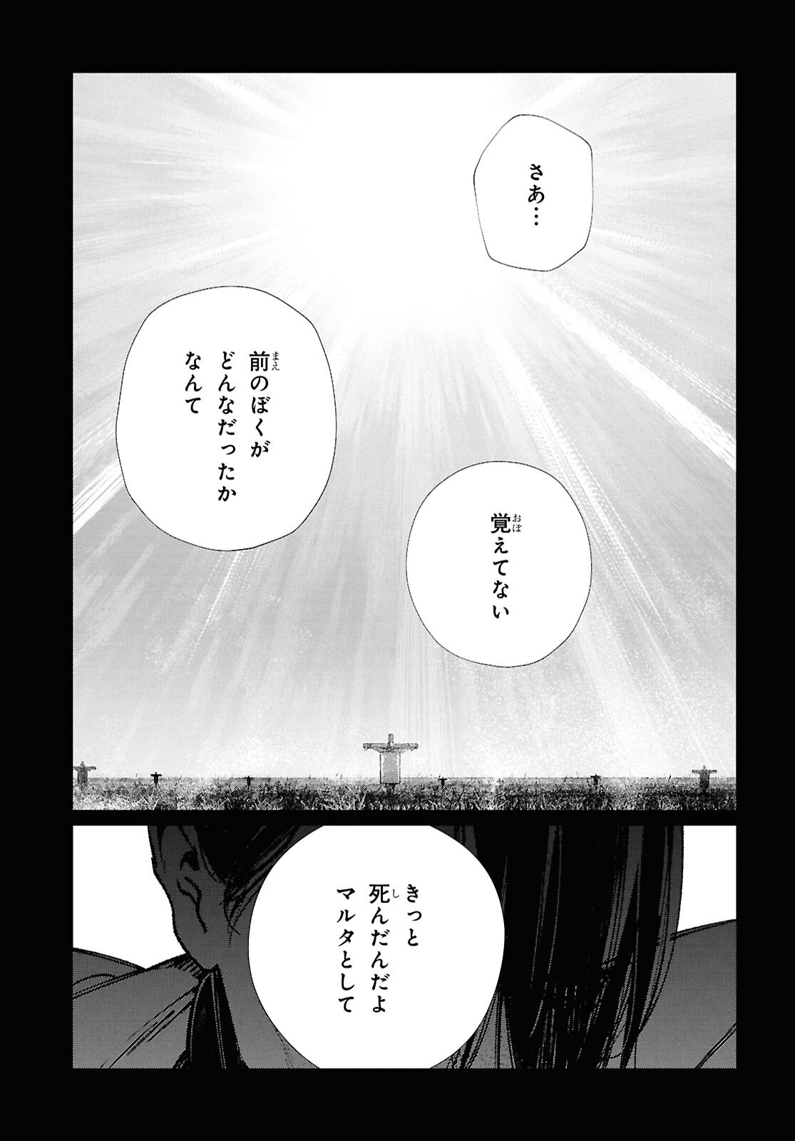 TOKYO ALTERNATIVE Chap 68 - Pic 13