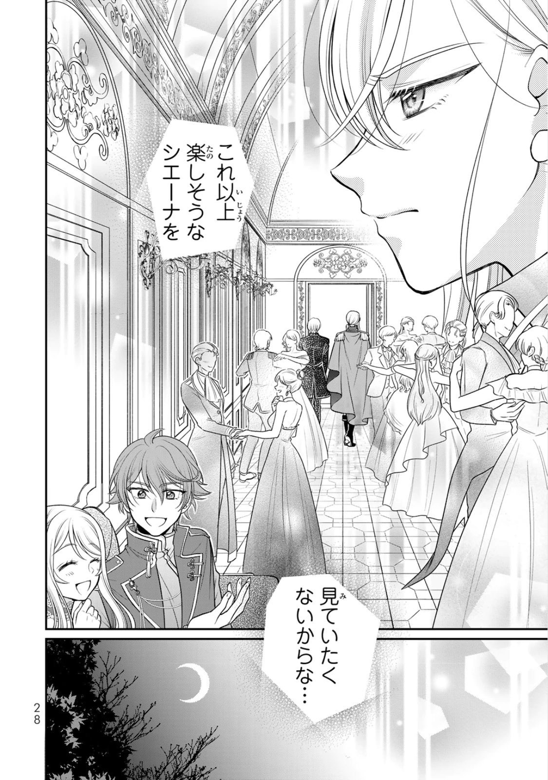 JIMI DASA REIJOU GA KOUSHAKU-SAMA WO FUTTA NO NI, NAZE KA SHITEI KANKEI NI NARIMASHITA. CHOUAI SARETE MO KOKORO WA KAWARIMASEN! Chap 6 - Pic 26