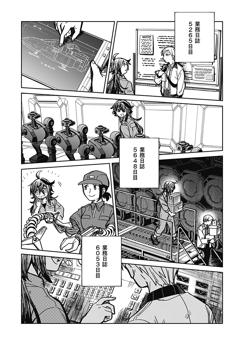 AIMU OFU Chap 0 - Pic 27