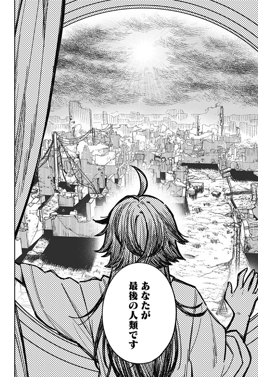 AIMU OFU Chap 0 - Pic 16