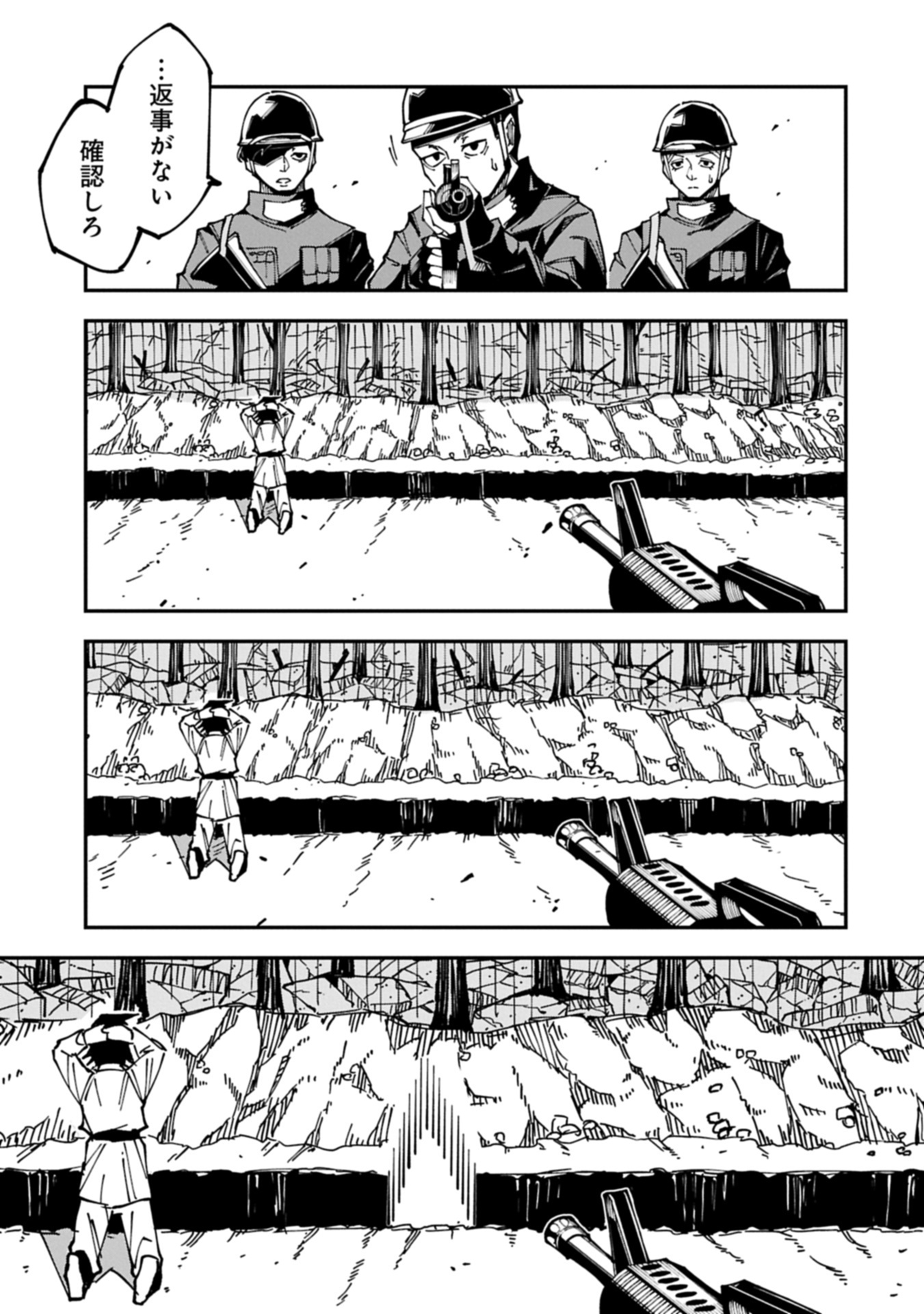 RE NO HANGYAKU Chap 0 - Pic 47