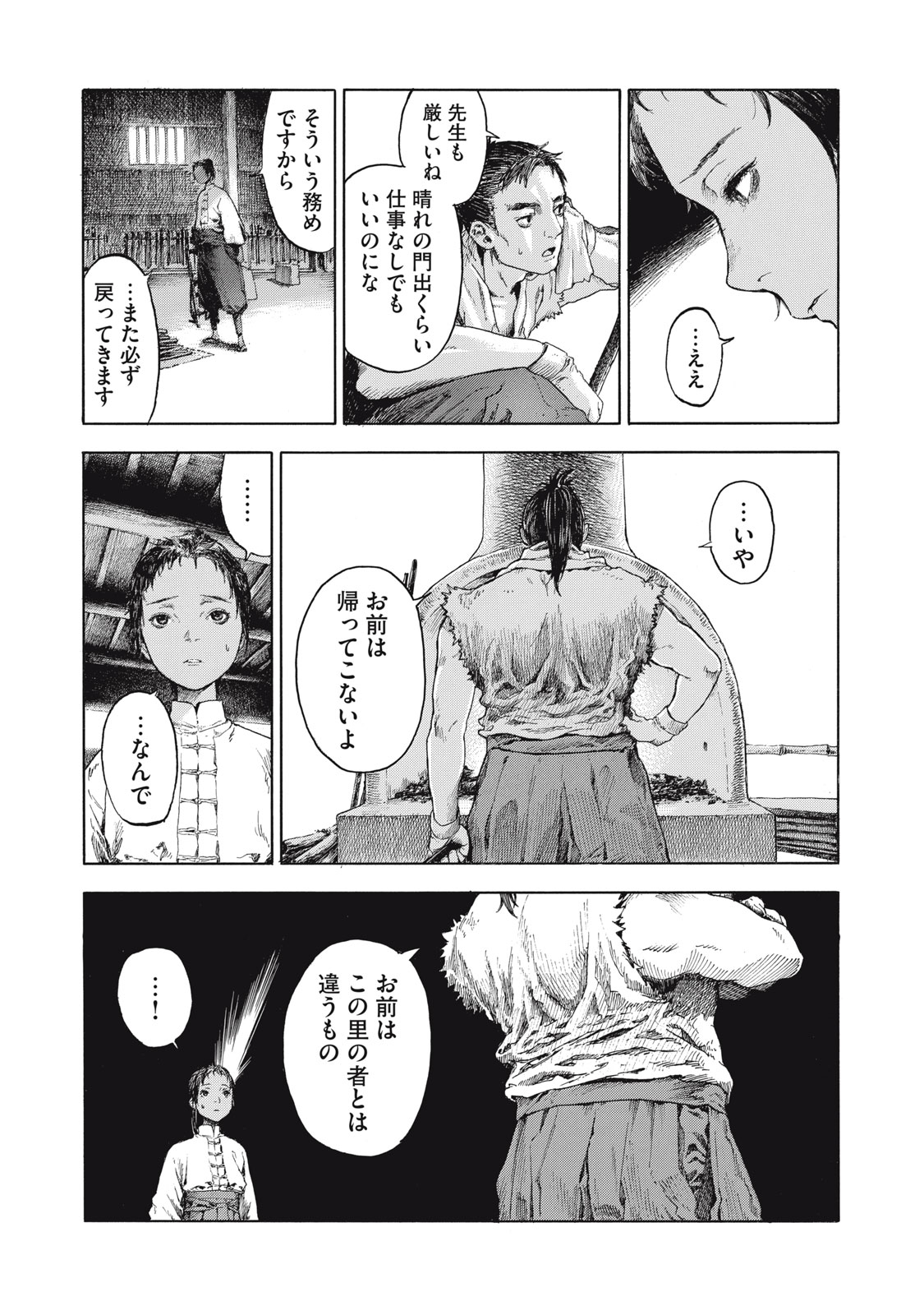 TOSHOKAN NO MAJO Chap 1 - Pic 8