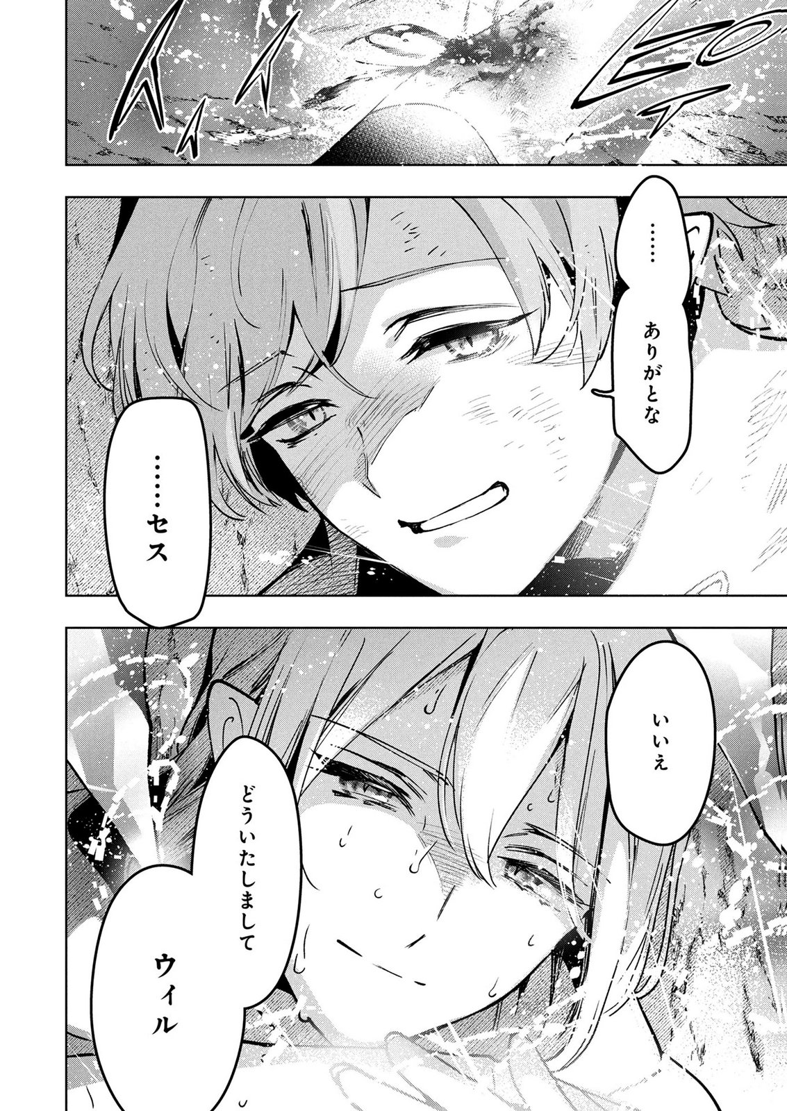 MOTO SENTOUYOU DOREI DESU GA, TASUKETE KURETA RYUUJIN WA TSUGAI DASOU DESU Chap 26 - Pic 18