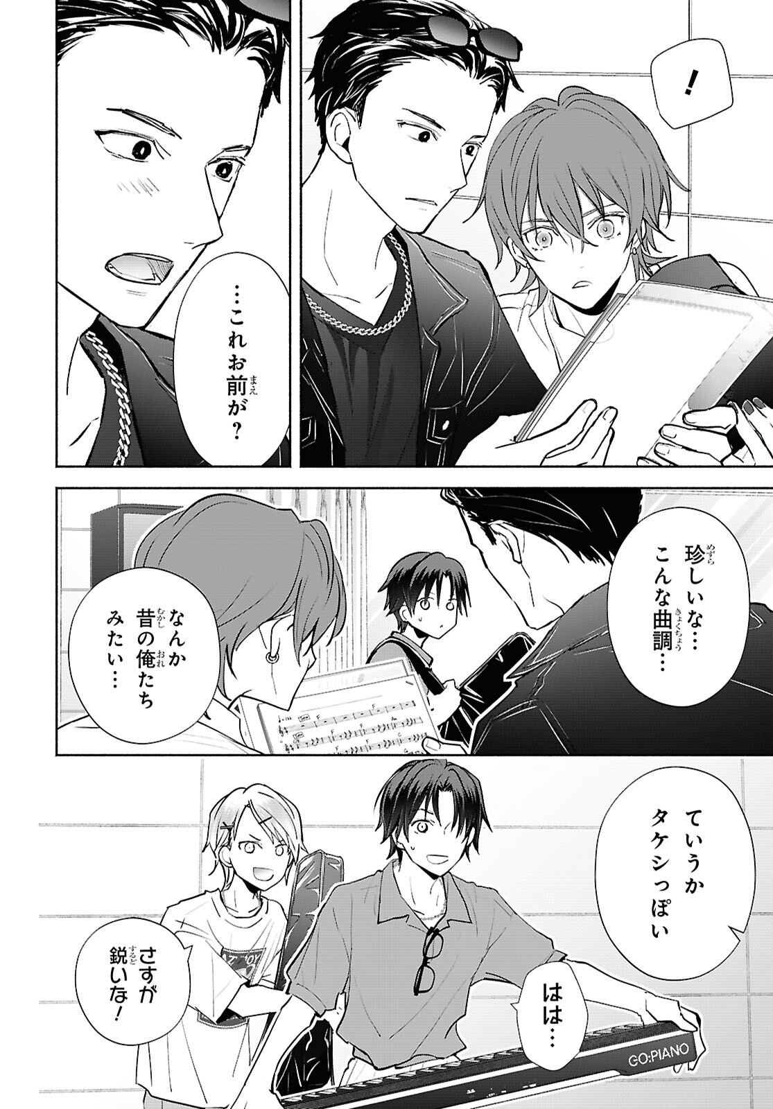 KYOUKAI NO MELODY Chap 13 - Pic 16