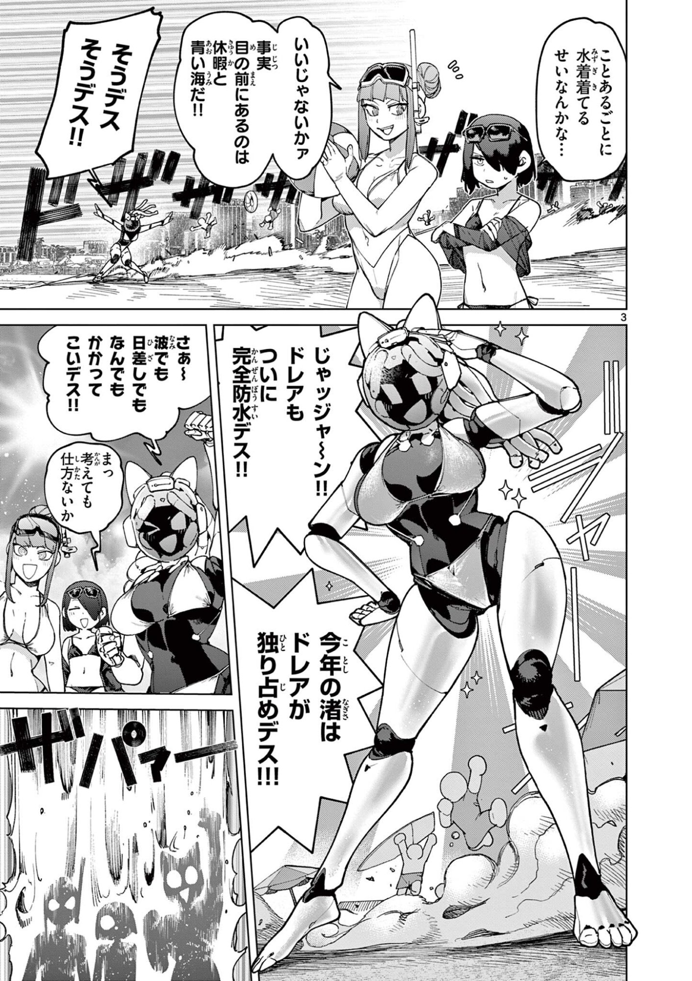 GIANT OJOUSAMA Chap 177 - Pic 5