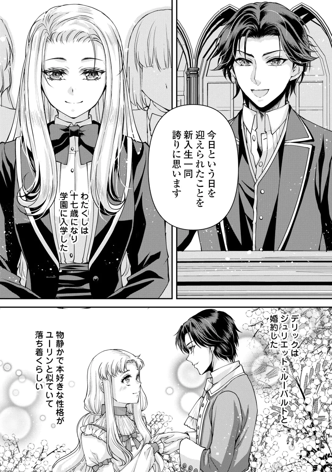 OSHI WO MIKATA NI TSUKETARA SAIKYOU DATTE SHITTE MASHITAKA? Chap 11 - Pic 16