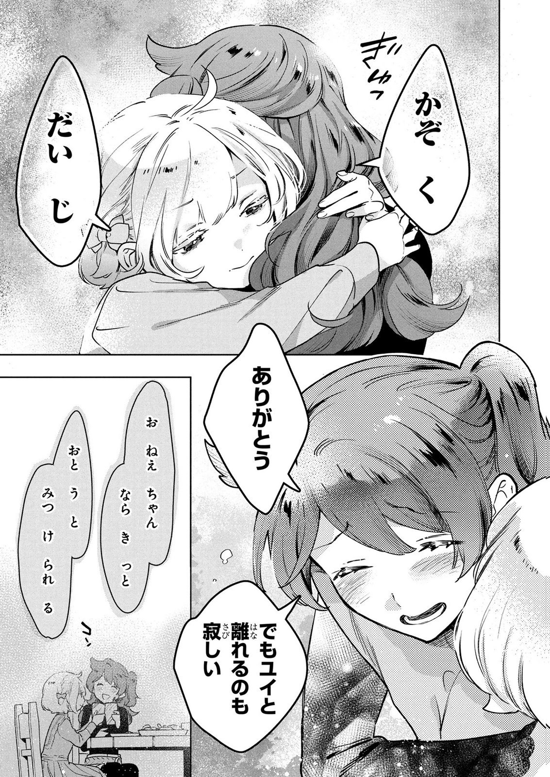 MOTO SENTOUYOU DOREI DESU GA, TASUKETE KURETA RYUUJIN WA TSUGAI DASOU DESU Chap 22 - Pic 13