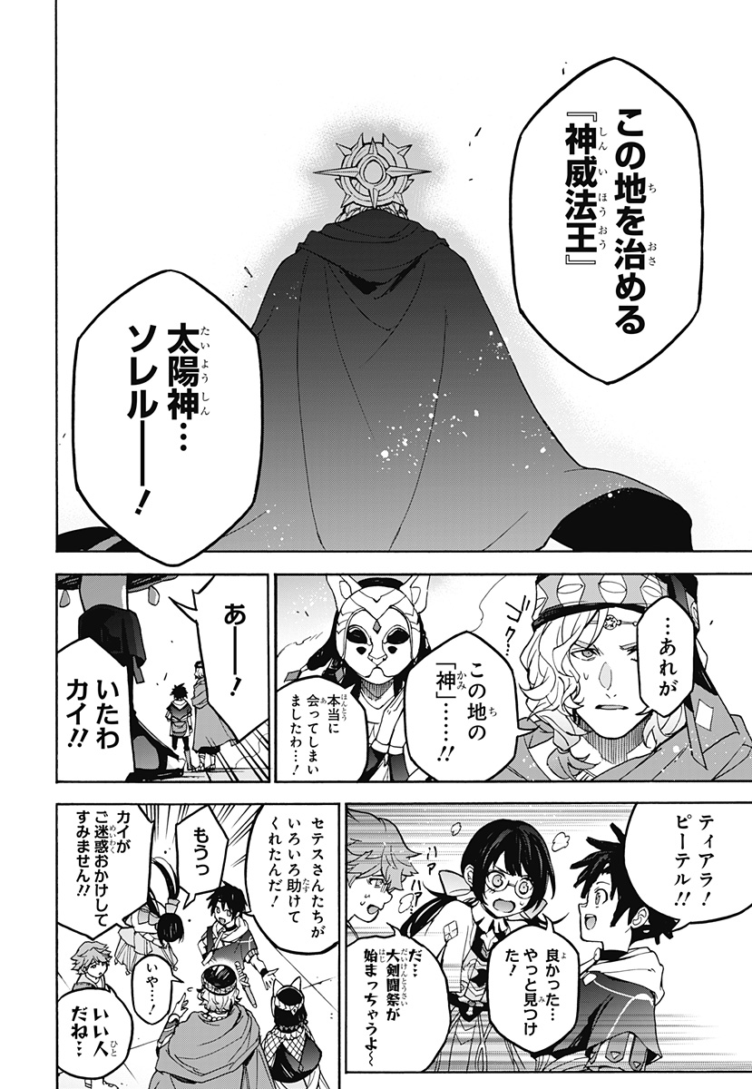 FIRE EMBLEM: BANSHISENKOU Chap 0 - Pic 16