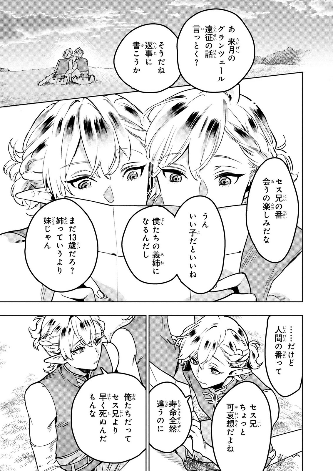MOTO SENTOUYOU DOREI DESU GA, TASUKETE KURETA RYUUJIN WA TSUGAI DASOU DESU Chap 26 - Pic 25