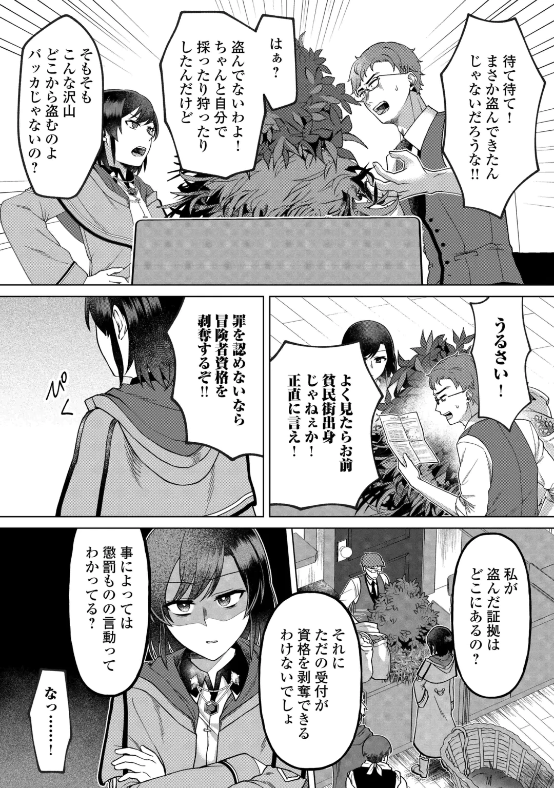 GO-KAIME NO JINSEI, TENSEI SHITARA SHINISOONA KOJI DESHITA Chap 4 - Pic 19