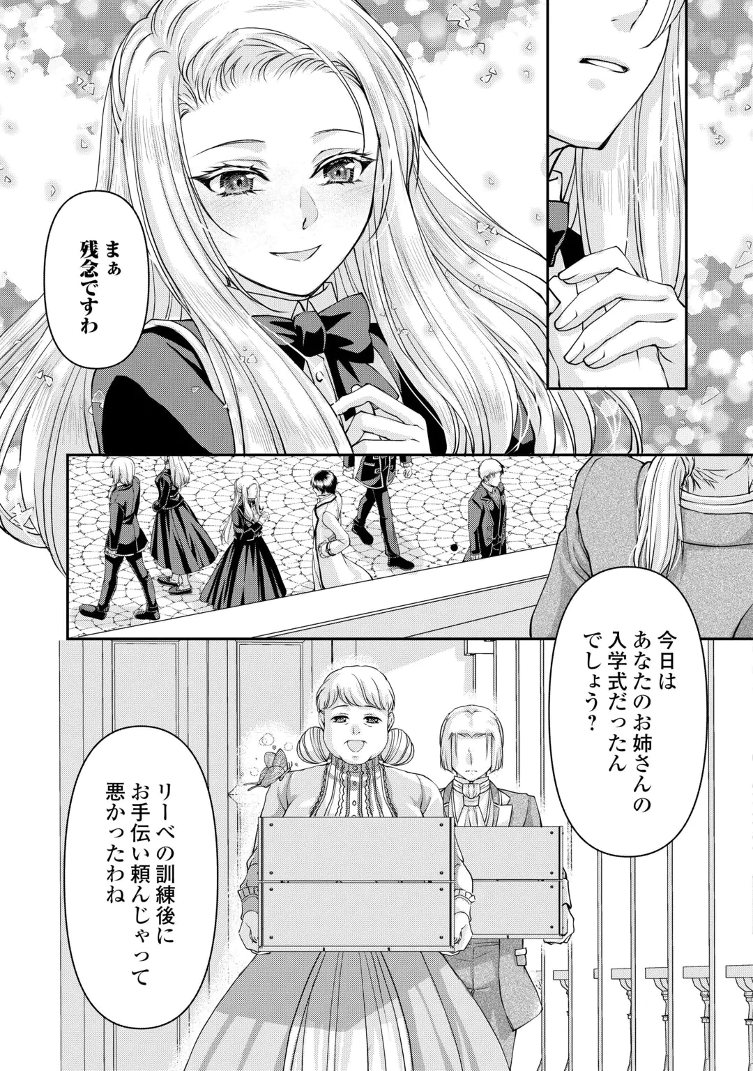 OSHI WO MIKATA NI TSUKETARA SAIKYOU DATTE SHITTE MASHITAKA? Chap 11 - Pic 23