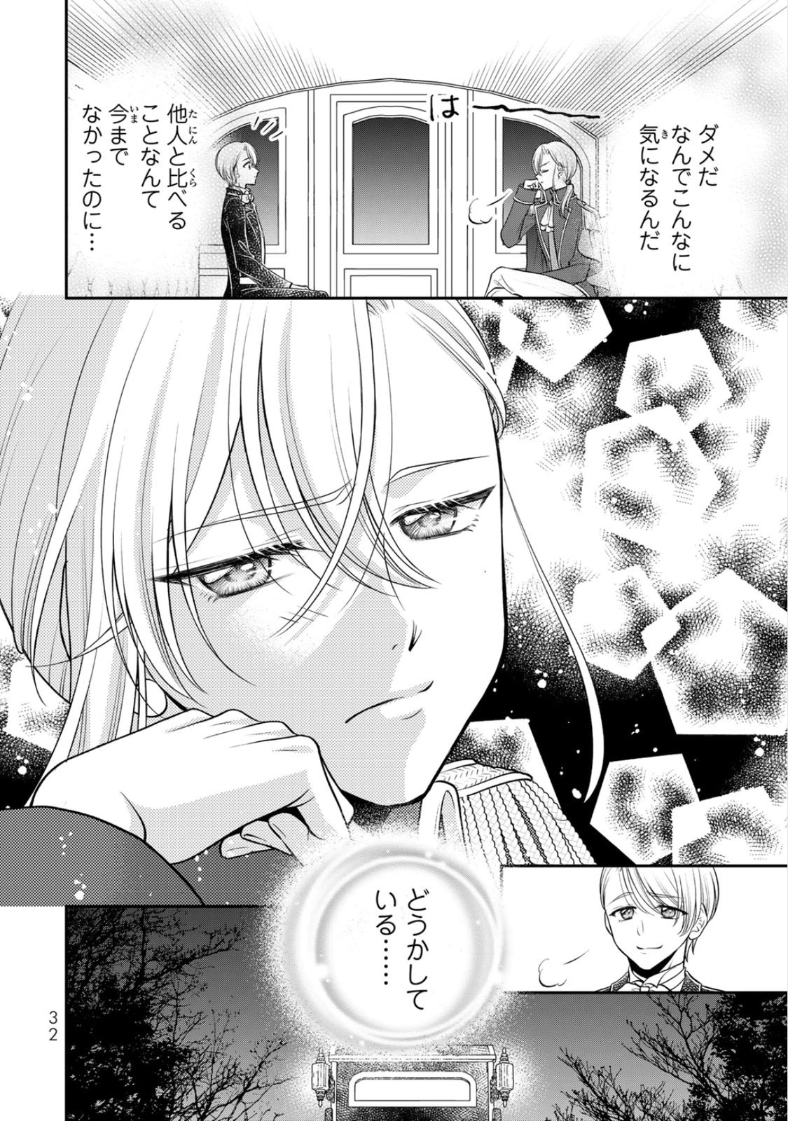 JIMI DASA REIJOU GA KOUSHAKU-SAMA WO FUTTA NO NI, NAZE KA SHITEI KANKEI NI NARIMASHITA. CHOUAI SARETE MO KOKORO WA KAWARIMASEN! Chap 6 - Pic 30