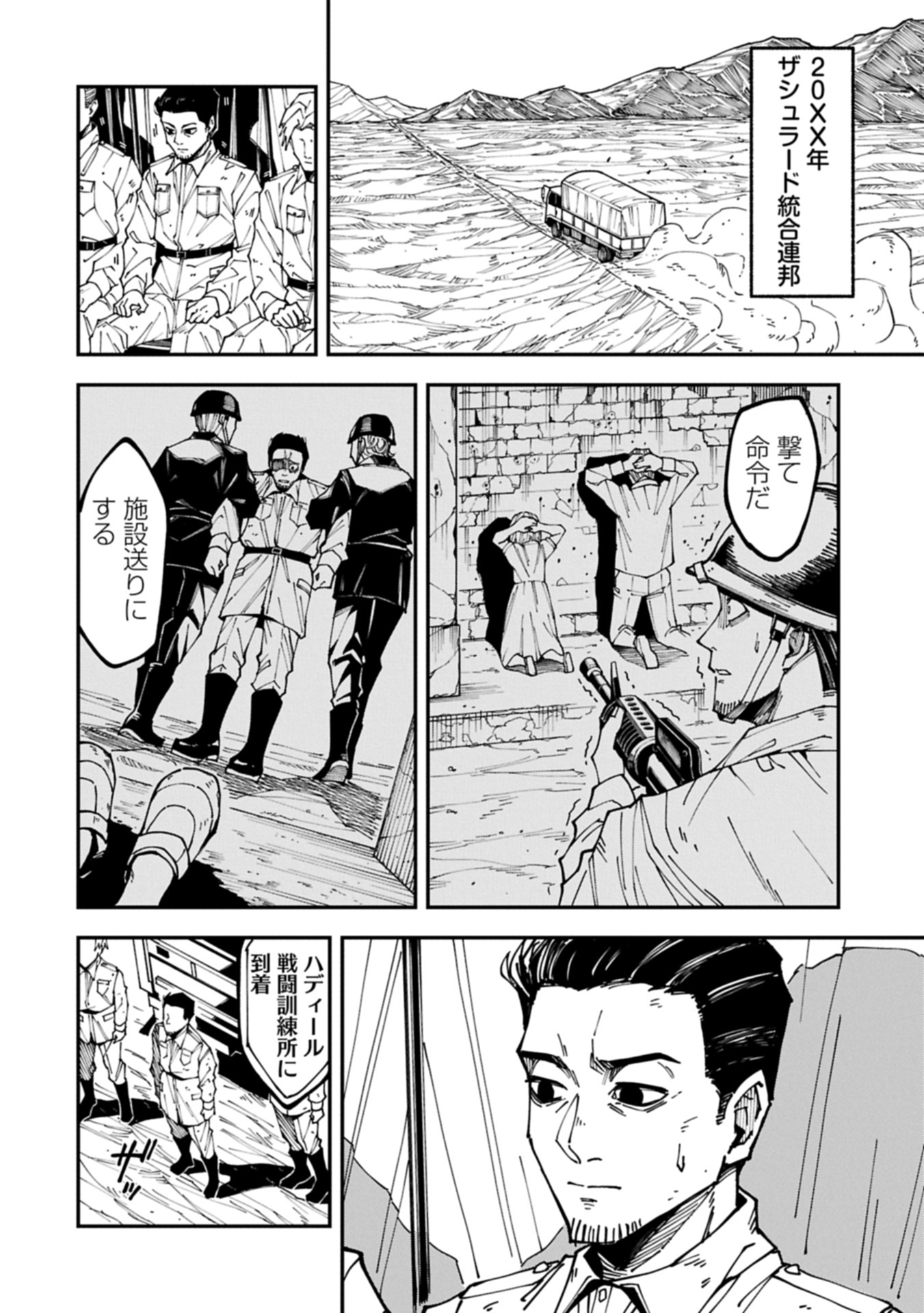 RE NO HANGYAKU Chap 0 - Pic 4