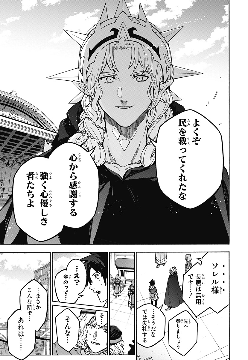 FIRE EMBLEM: BANSHISENKOU Chap 0 - Pic 15