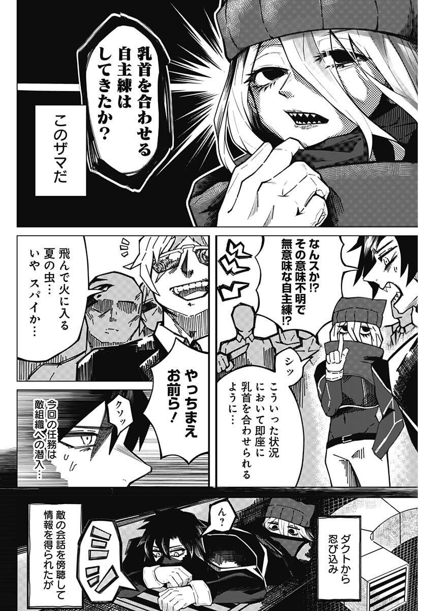 CHIKUBI × BUDDY Chap 2 - Pic 2