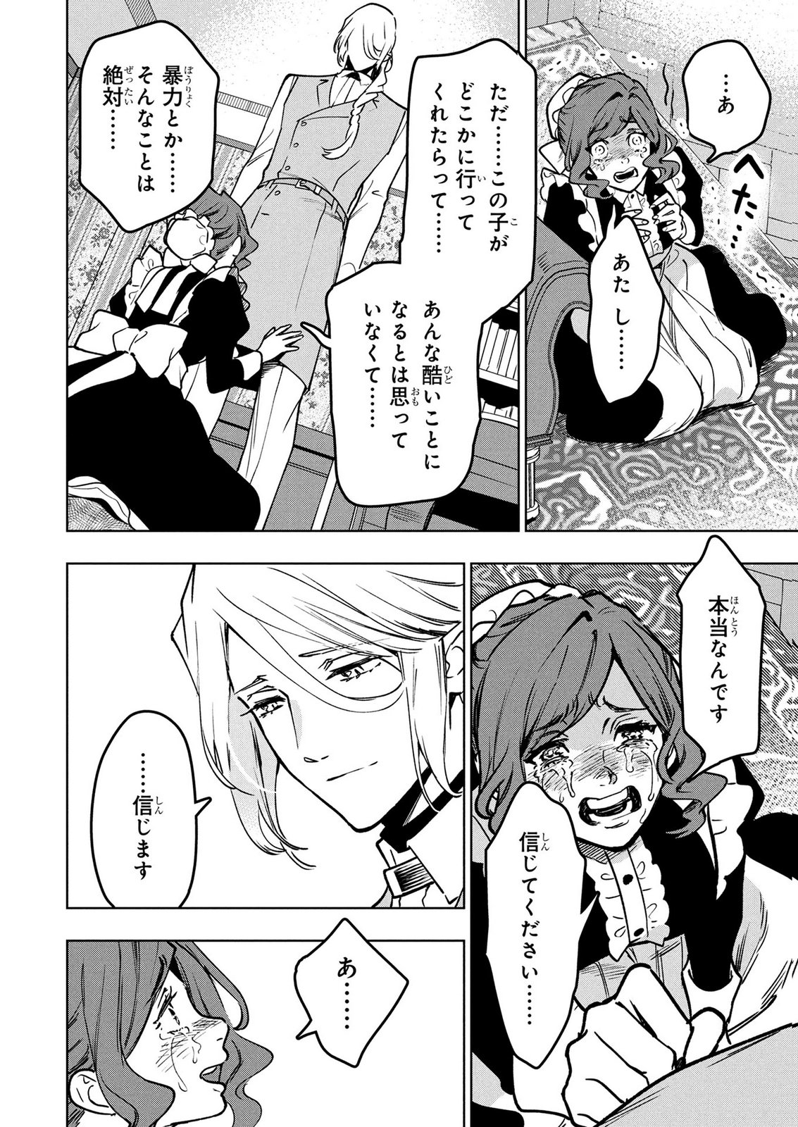 MOTO SENTOUYOU DOREI DESU GA, TASUKETE KURETA RYUUJIN WA TSUGAI DASOU DESU Chap 20 - Pic 10