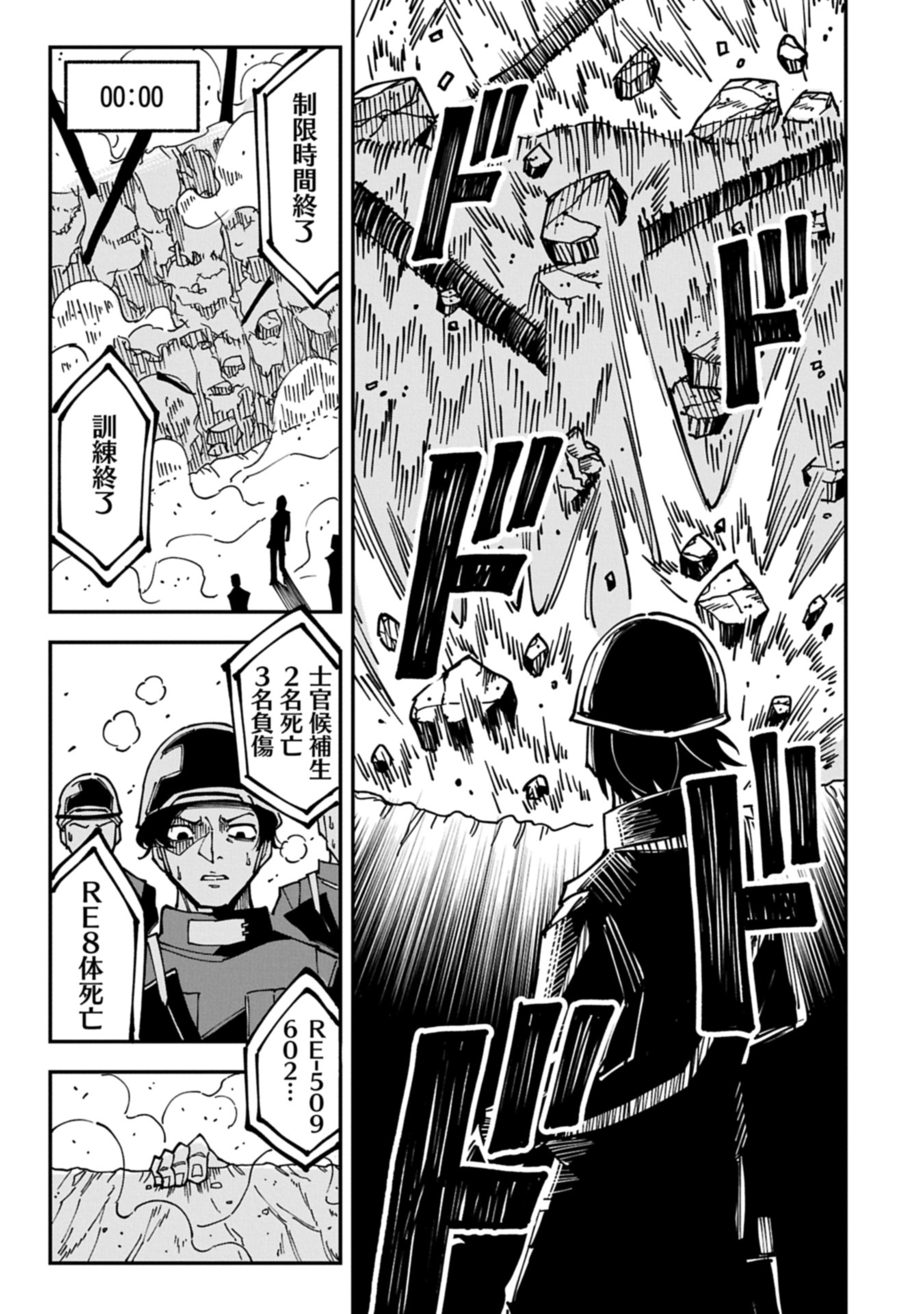 RE NO HANGYAKU Chap 0 - Pic 55