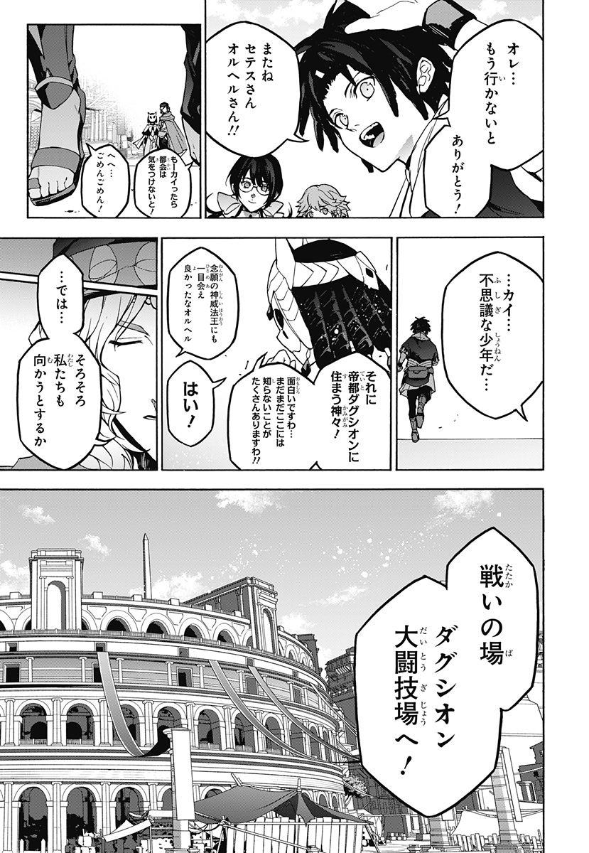 FIRE EMBLEM: BANSHISENKOU Chap 0 - Pic 17