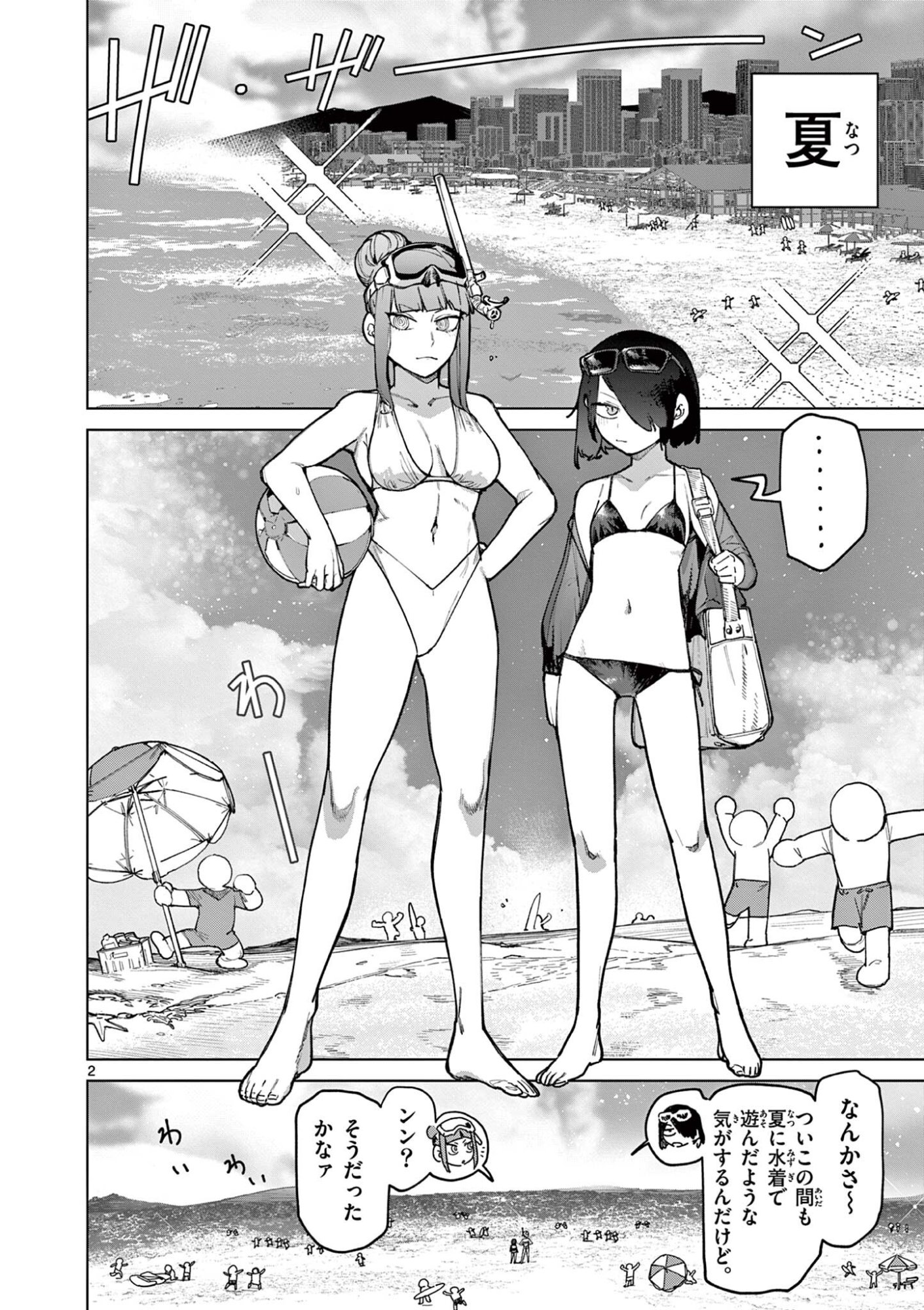 GIANT OJOUSAMA Chap 177 - Pic 4