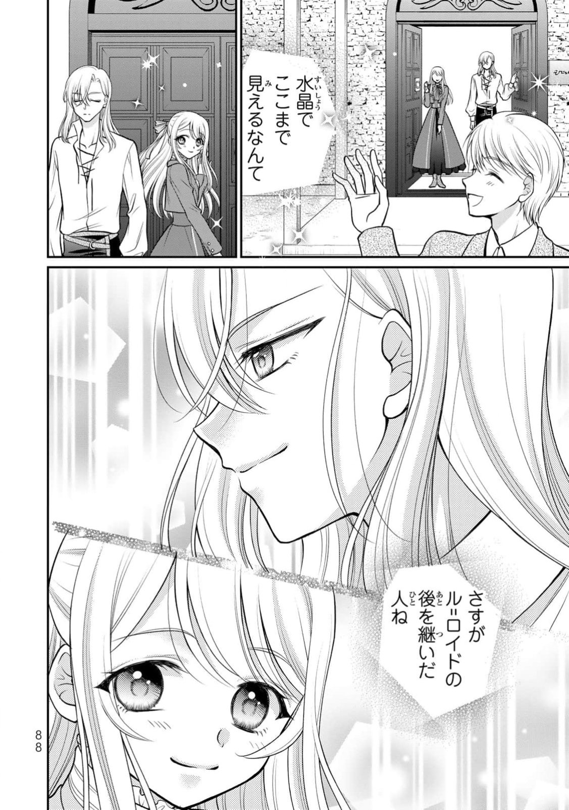 JIMI DASA REIJOU GA KOUSHAKU-SAMA WO FUTTA NO NI, NAZE KA SHITEI KANKEI NI NARIMASHITA. CHOUAI SARETE MO KOKORO WA KAWARIMASEN! Chap 3 - Pic 22