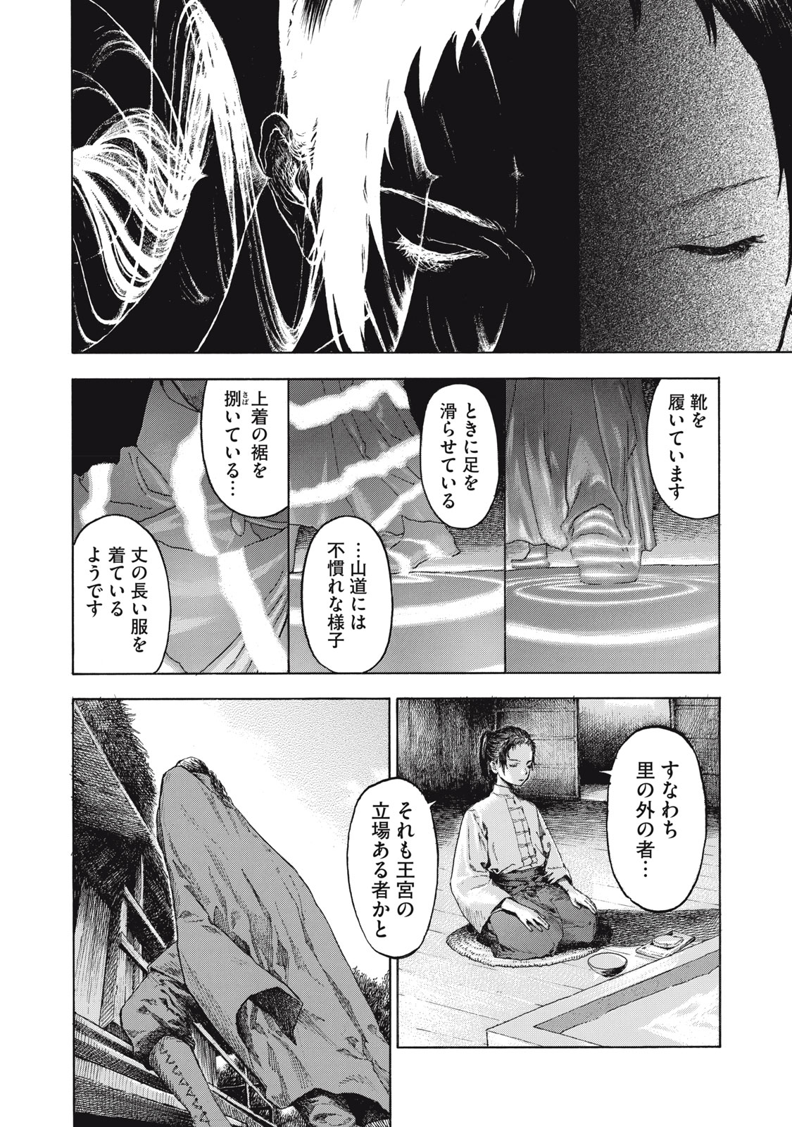 TOSHOKAN NO MAJO Chap 1 - Pic 12