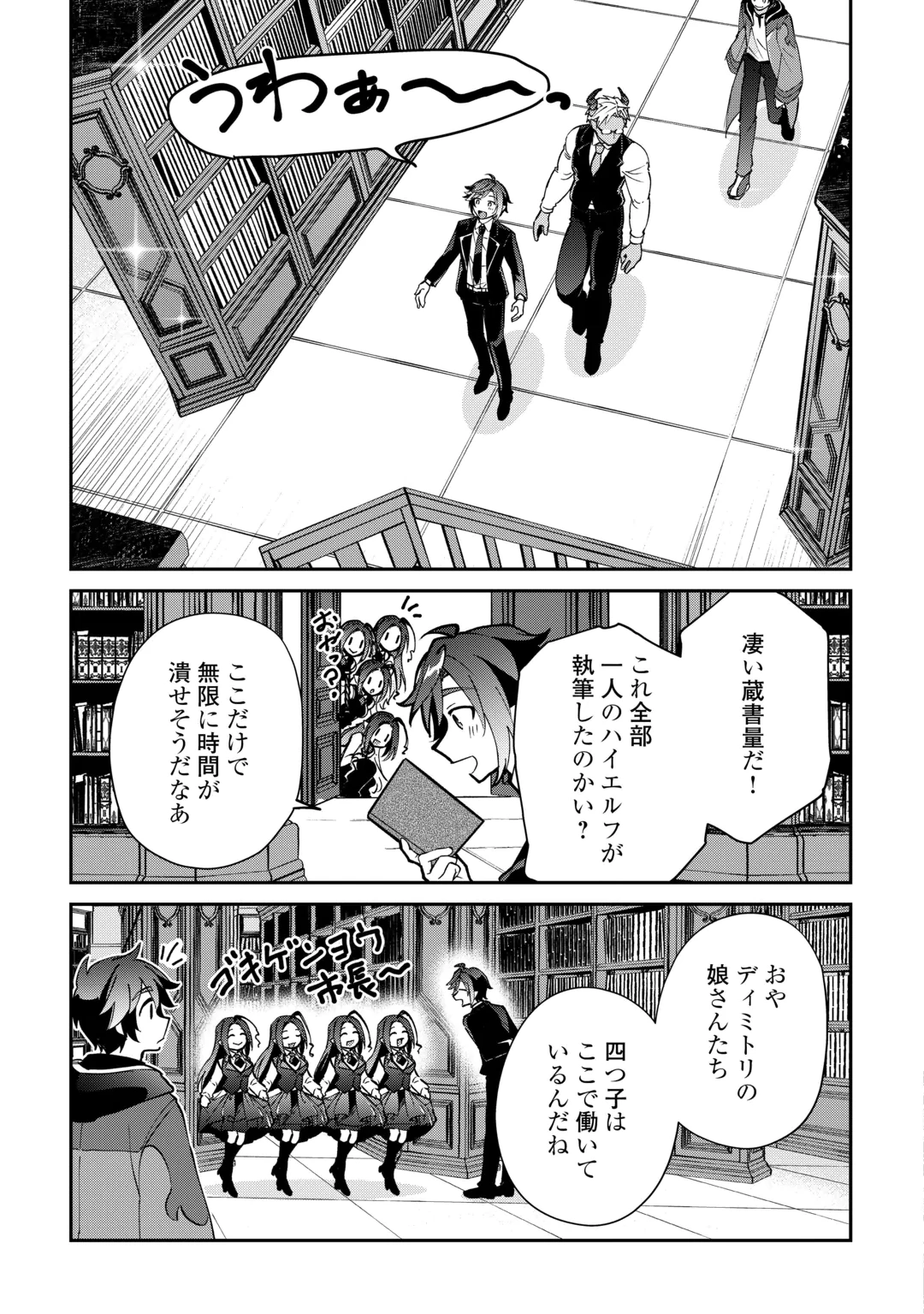 DAI SHIZEN NO MAHOUSHI ASHT, SUTARETA RYOUCHI DE SLOW LIFE (MANGA) - RAW Chap 60 - Pic 11