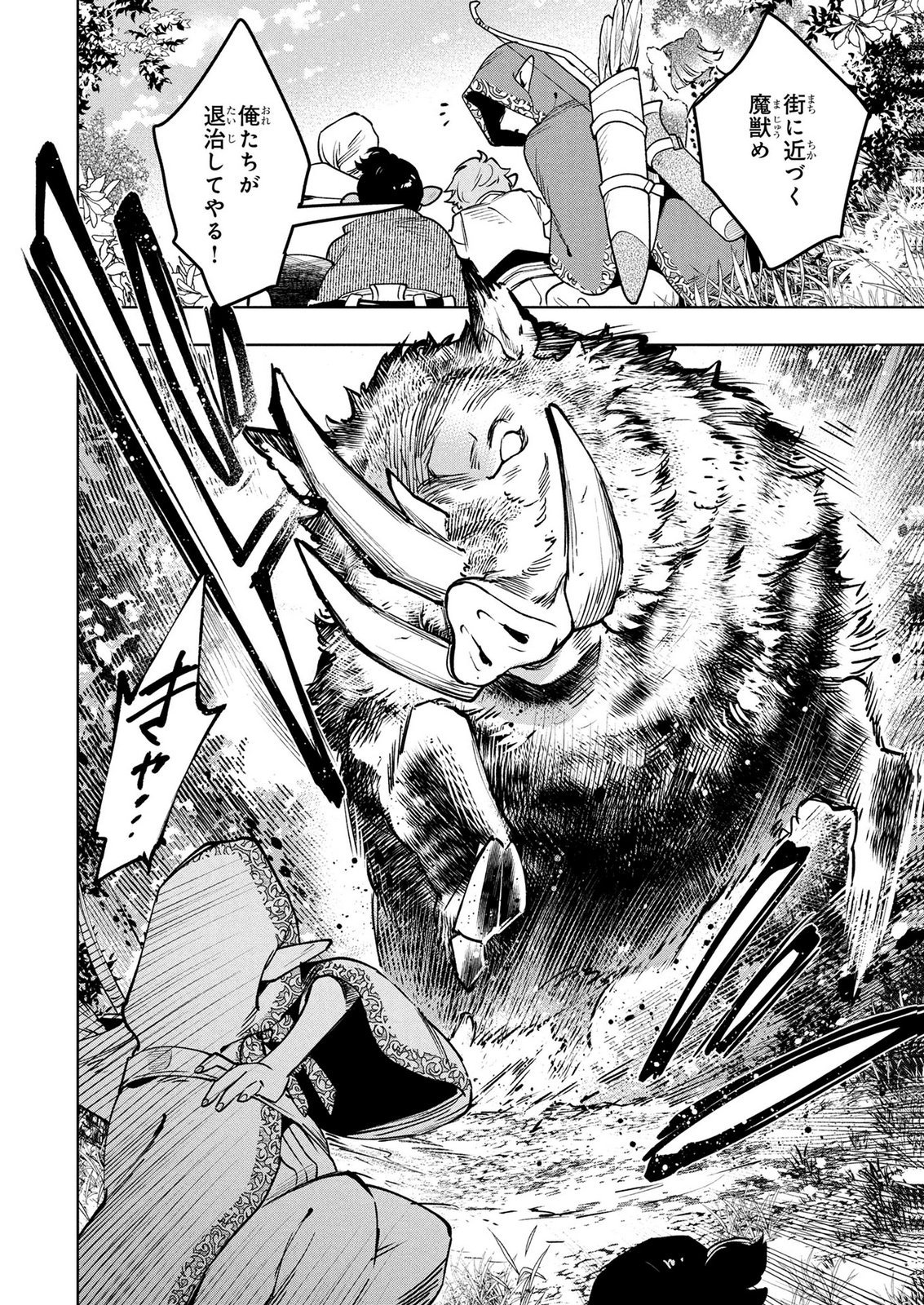 MOTO SENTOUYOU DOREI DESU GA, TASUKETE KURETA RYUUJIN WA TSUGAI DASOU DESU Chap 26 - Pic 14