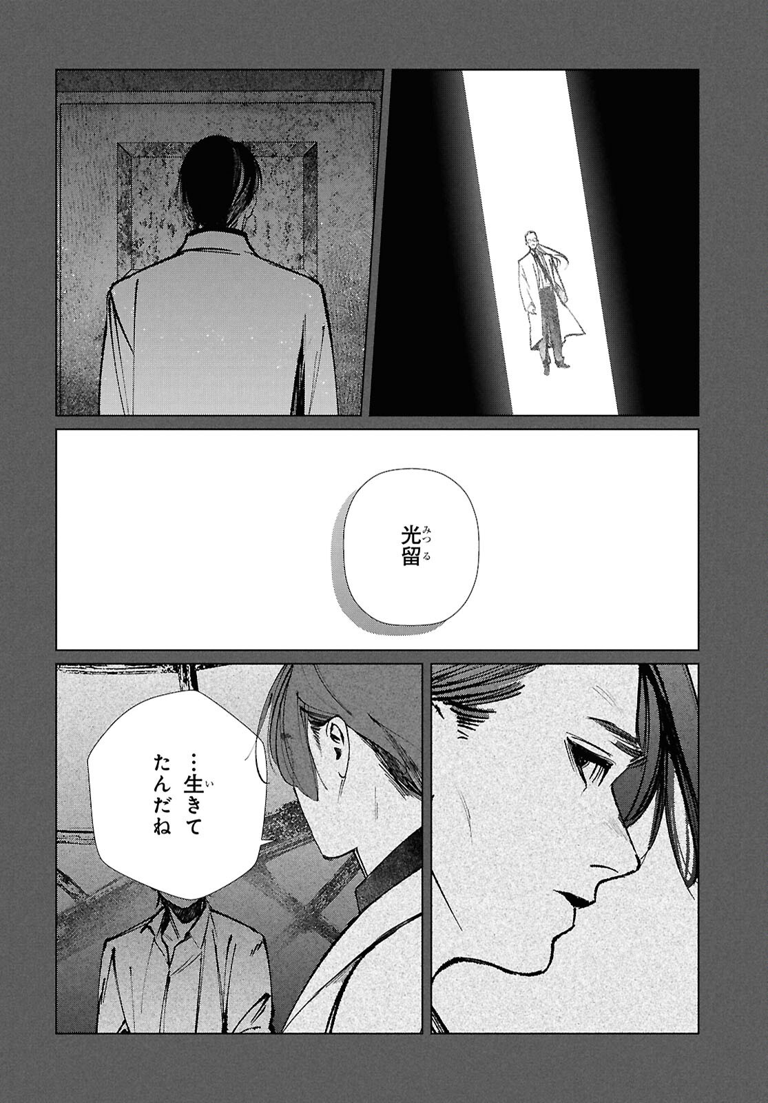 TOKYO ALTERNATIVE Chap 68 - Pic 10