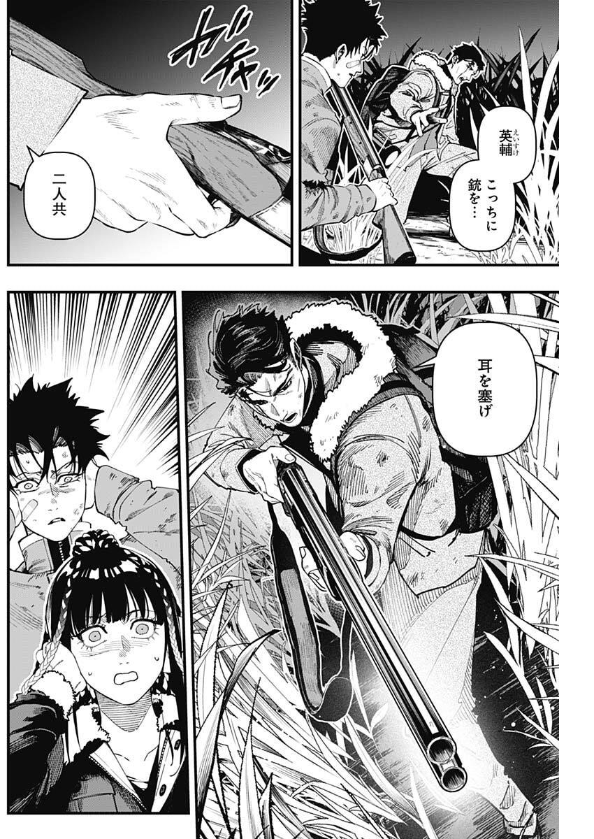 MONKEY HUNTING Chap 4 - Pic 11