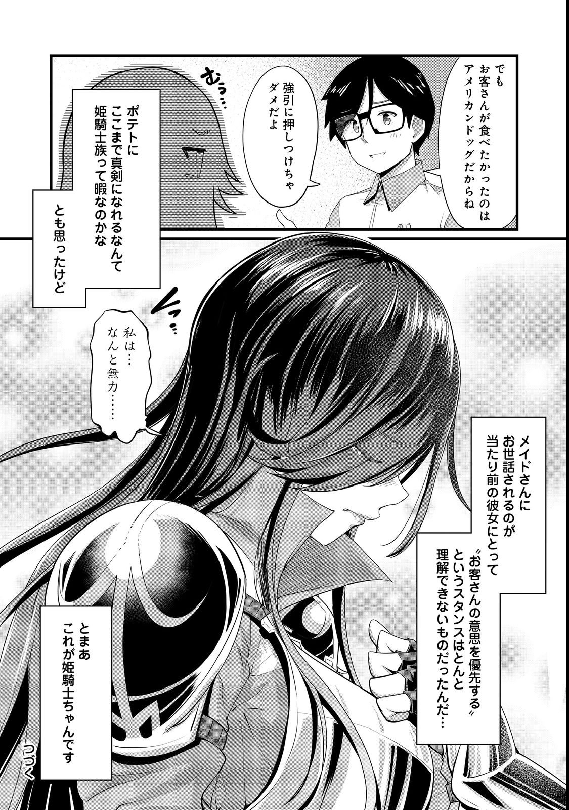 TENCHO! ELF-CHAN GA MATA KUREMU DASHITEMASU! Chap 6 - Pic 11