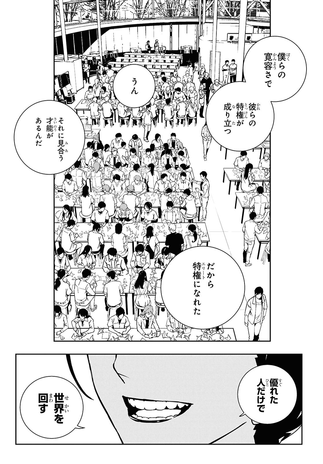 GHOST Chap 2 - Pic 13
