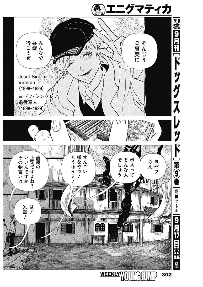 ENIGMATICA Chap 26 - Pic 6