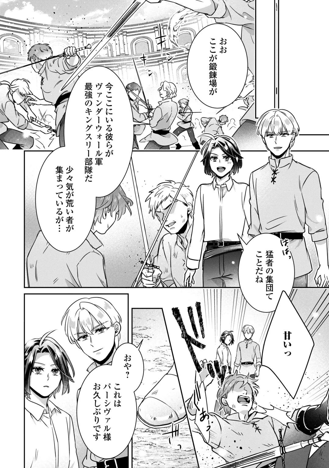 ITSU KARA MARYOKU GA NAI TO SAKKAKU SHITEITA!? - RAW Chap 18 - Pic 28