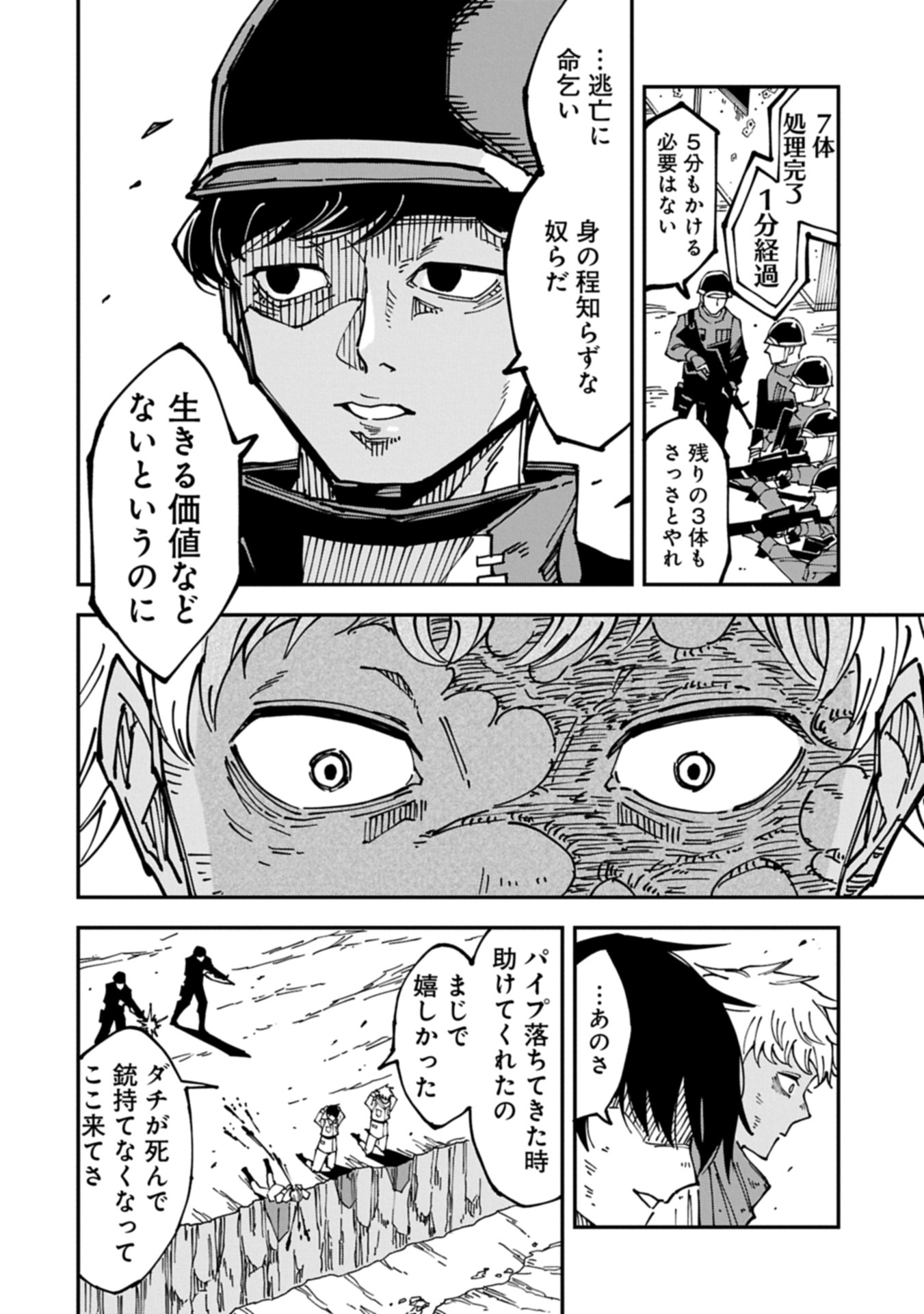 RE NO HANGYAKU Chap 0 - Pic 38