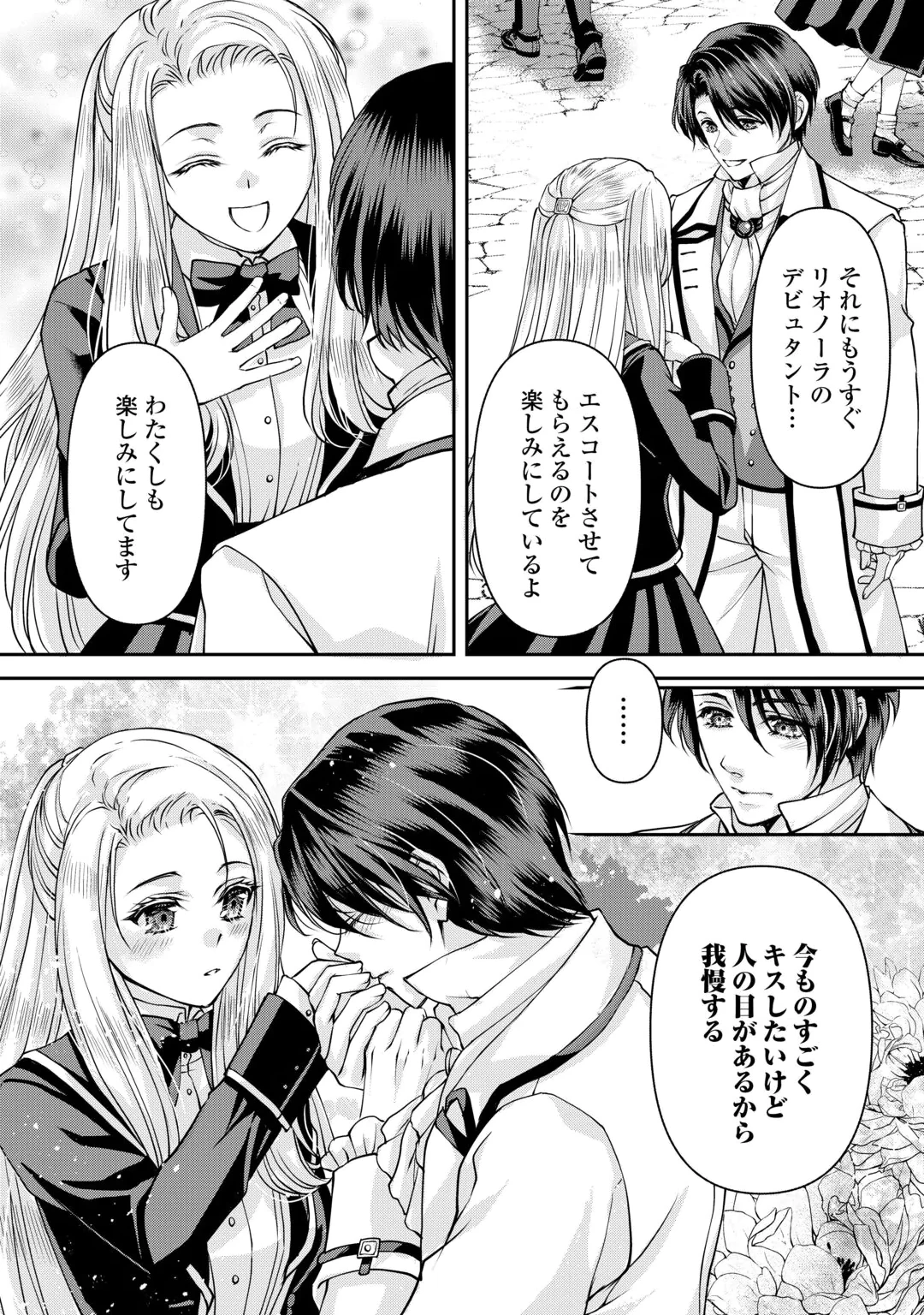OSHI WO MIKATA NI TSUKETARA SAIKYOU DATTE SHITTE MASHITAKA? Chap 11 - Pic 22