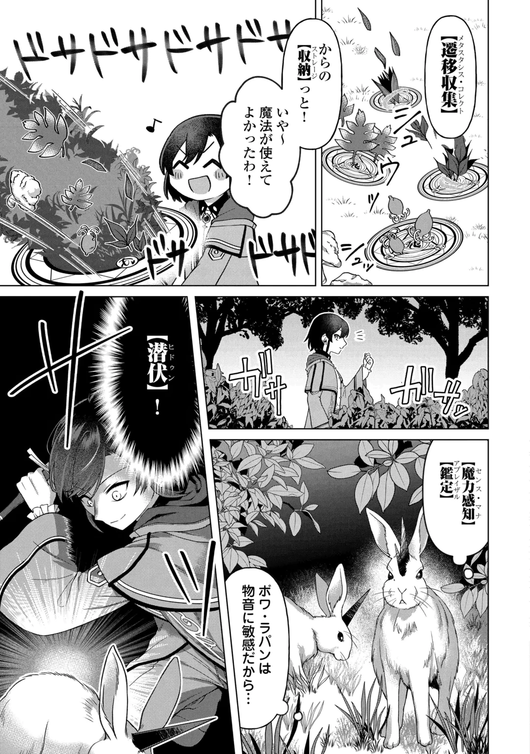 GO-KAIME NO JINSEI, TENSEI SHITARA SHINISOONA KOJI DESHITA Chap 4 - Pic 10