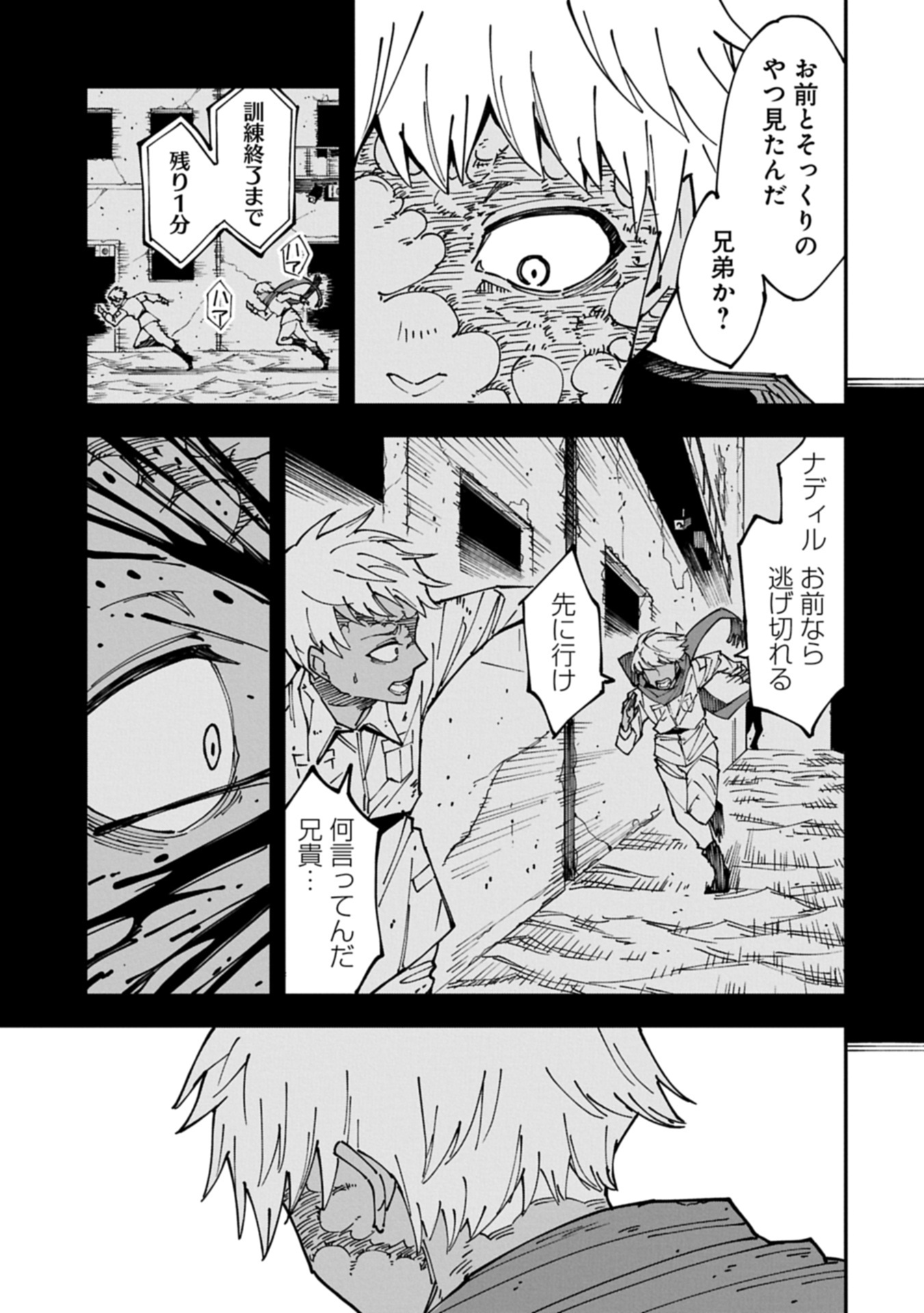 RE NO HANGYAKU Chap 0 - Pic 17