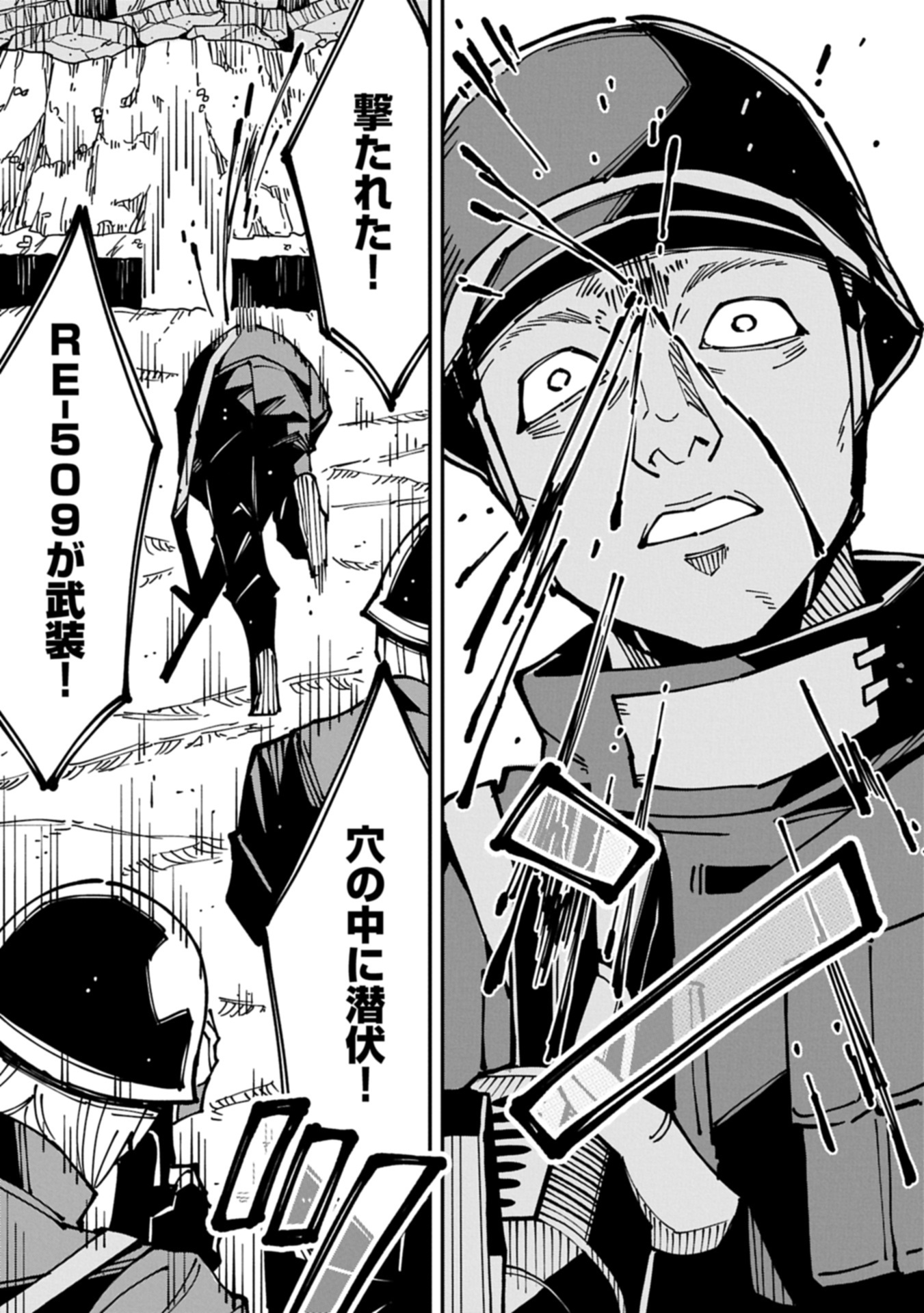 RE NO HANGYAKU Chap 0 - Pic 49