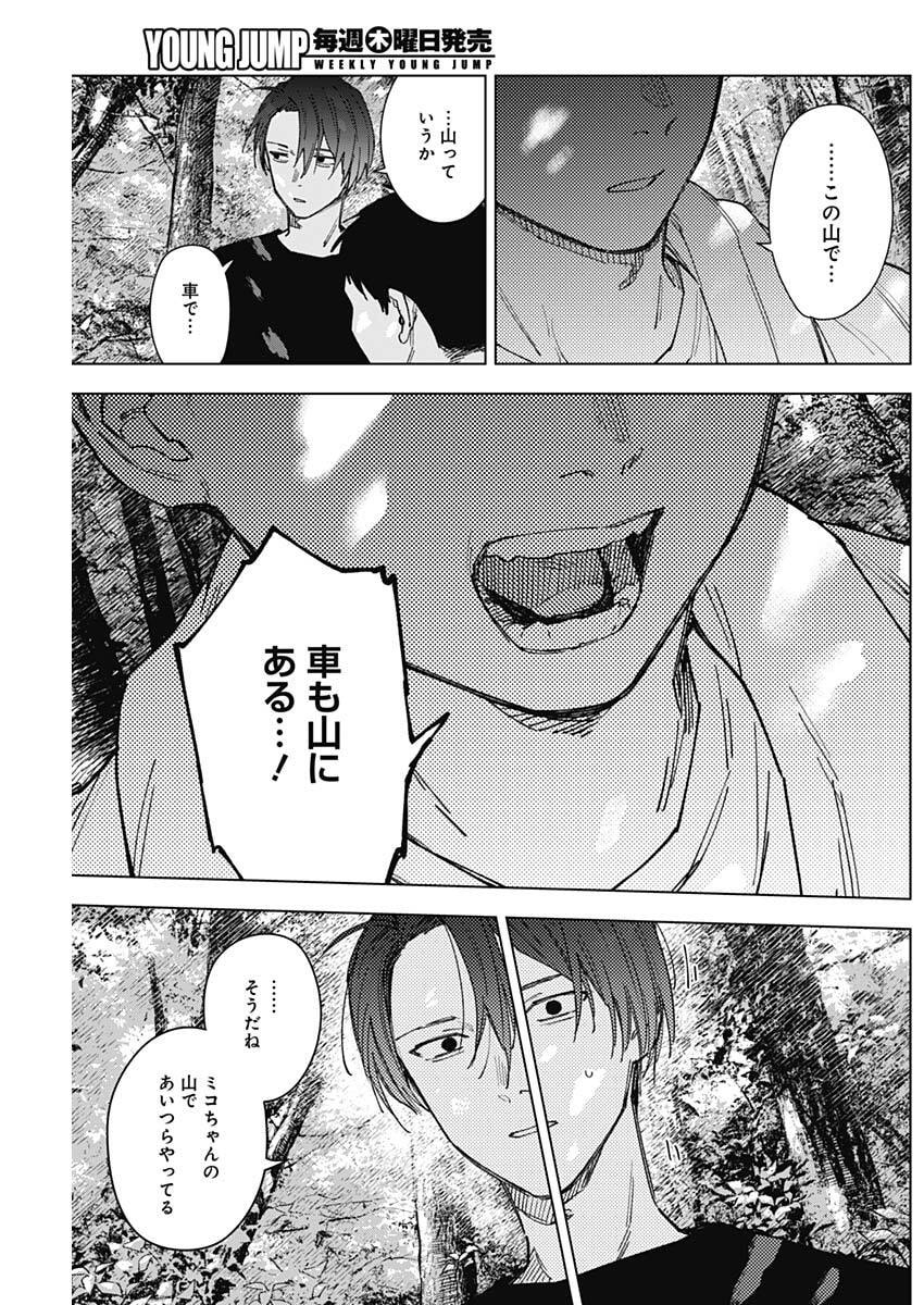 SANGEKI Chap 19 - Pic 15