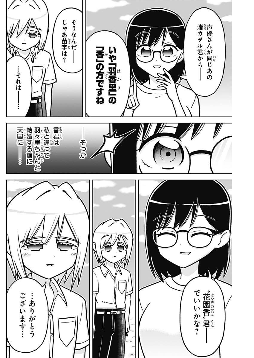 RENTAROU FAMILY NO FAMILY NO NICHIJOU Chap 8 - Pic 4