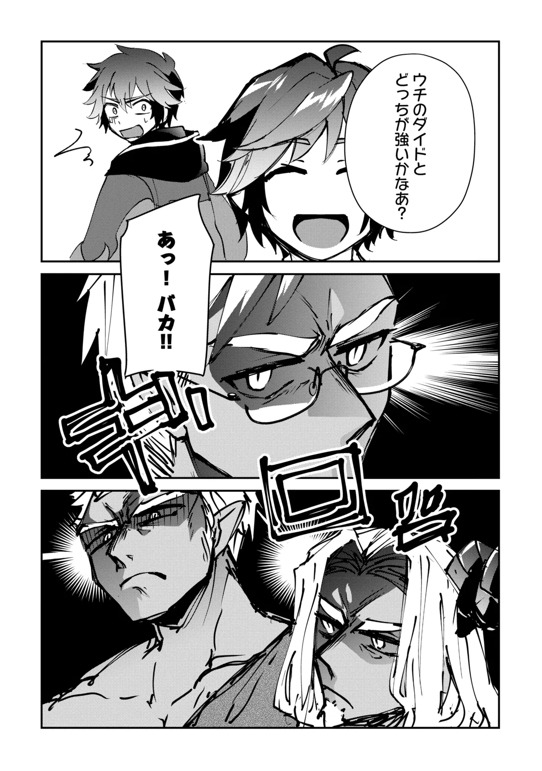 DAI SHIZEN NO MAHOUSHI ASHT, SUTARETA RYOUCHI DE SLOW LIFE (MANGA) - RAW Chap 60 - Pic 20