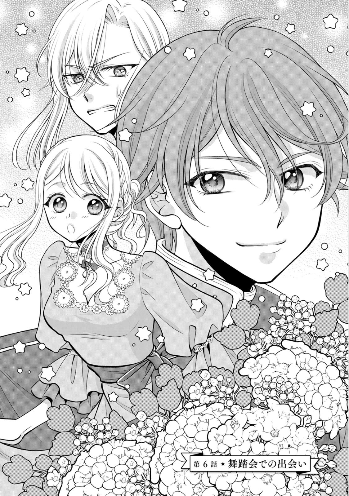 JIMI DASA REIJOU GA KOUSHAKU-SAMA WO FUTTA NO NI, NAZE KA SHITEI KANKEI NI NARIMASHITA. CHOUAI SARETE MO KOKORO WA KAWARIMASEN! Chap 6 - Pic 5