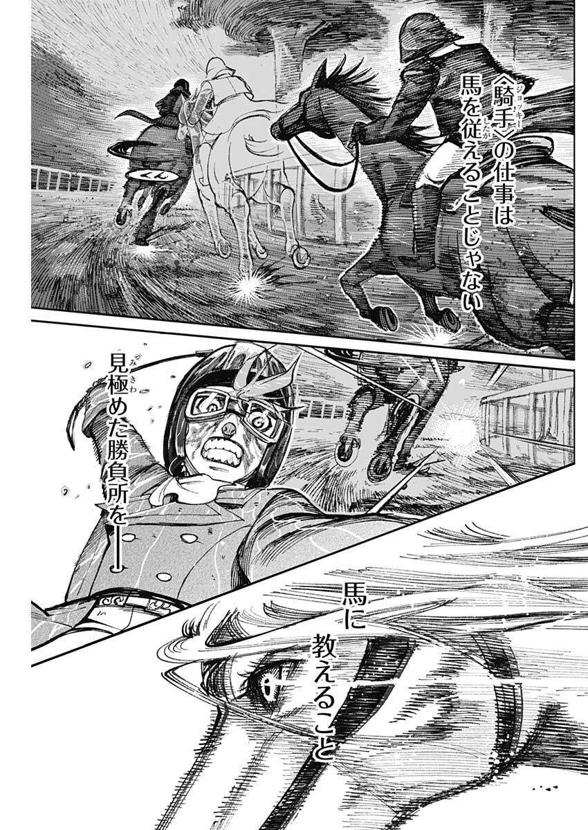GASU TOU NORAINU TANTEIDAN Chap 134 - Pic 15
