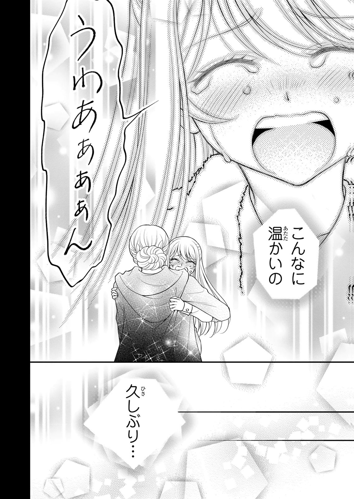 JIMI DASA REIJOU GA KOUSHAKU-SAMA WO FUTTA NO NI, NAZE KA SHITEI KANKEI NI NARIMASHITA. CHOUAI SARETE MO KOKORO WA KAWARIMASEN! Chap 11 - Pic 8