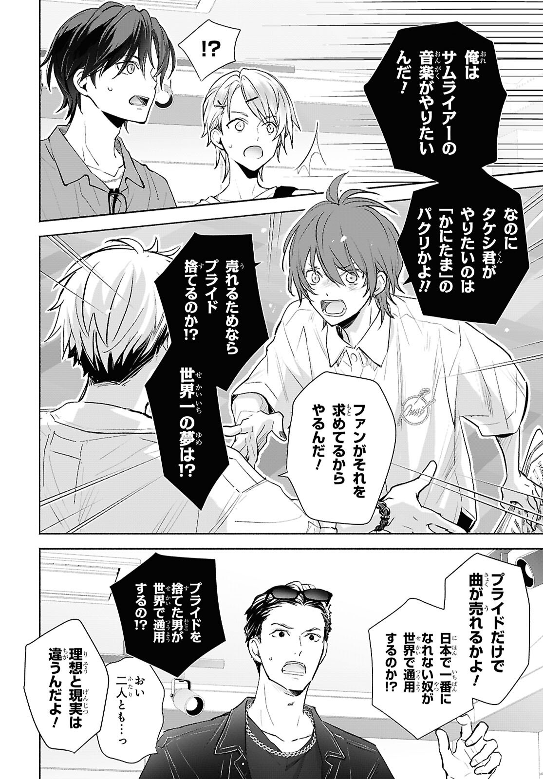KYOUKAI NO MELODY Chap 13 - Pic 22