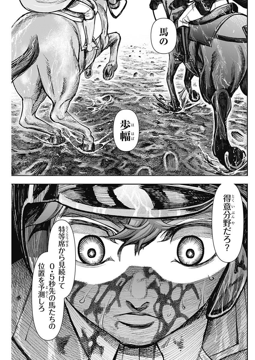 GASU TOU NORAINU TANTEIDAN Chap 134 - Pic 13