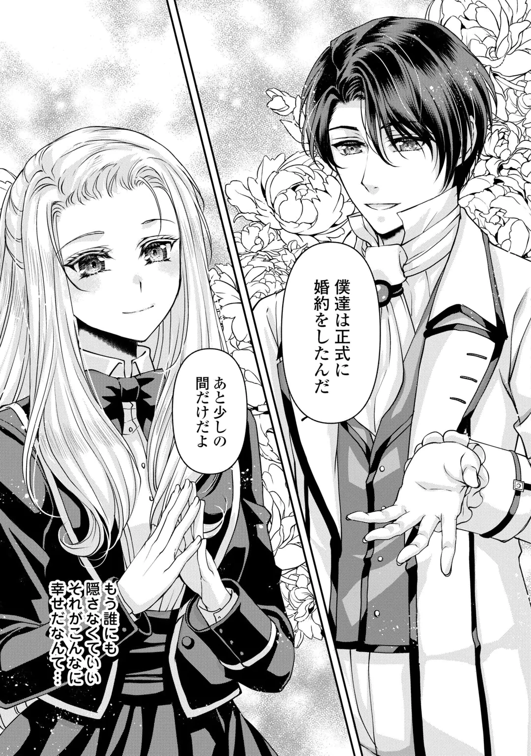 OSHI WO MIKATA NI TSUKETARA SAIKYOU DATTE SHITTE MASHITAKA? Chap 11 - Pic 21