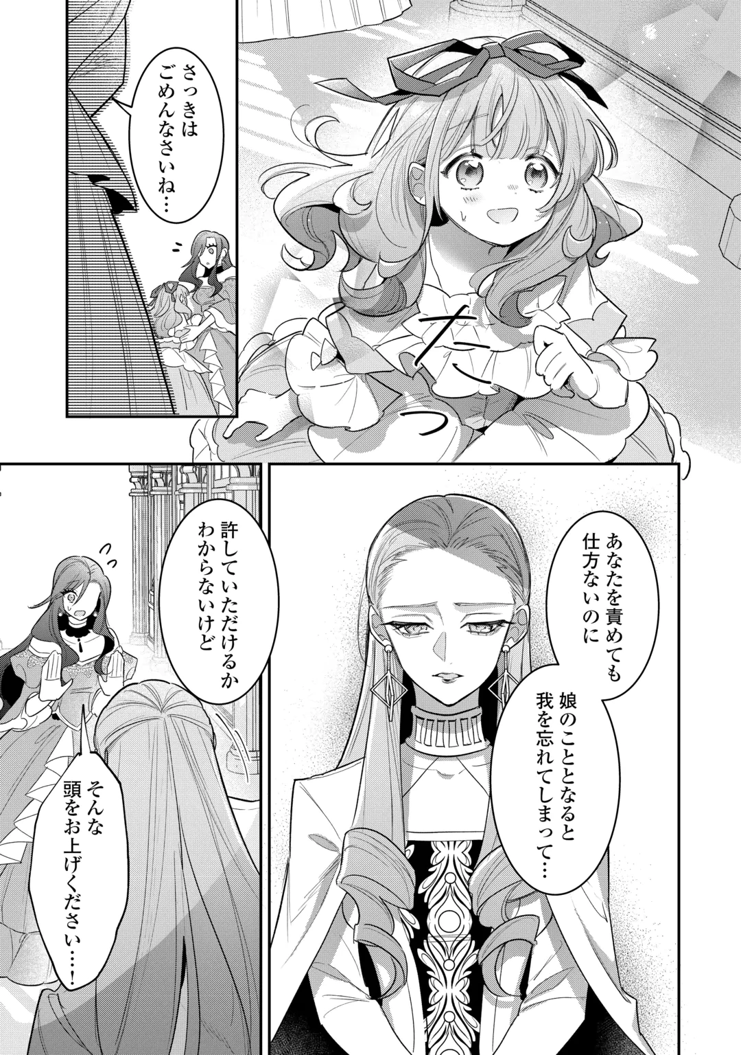 SOKUHI NO OSHIGOTO WA SHUURYOU DESU. - RAW Chap 8 - Pic 21